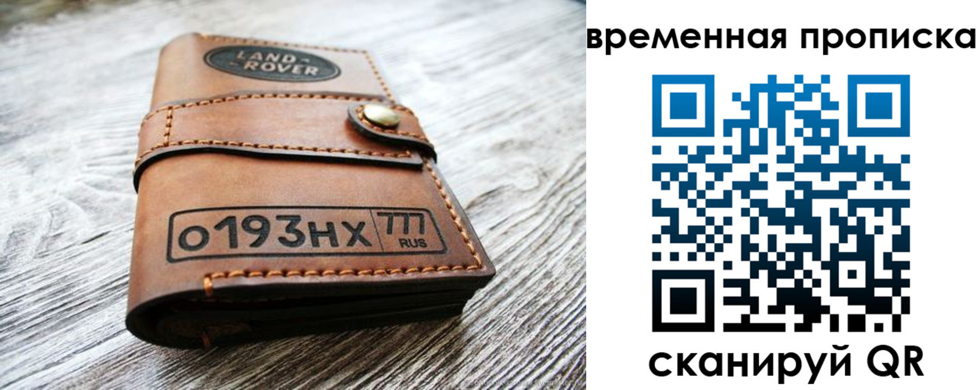 прописка в квартире в Кувандыке
