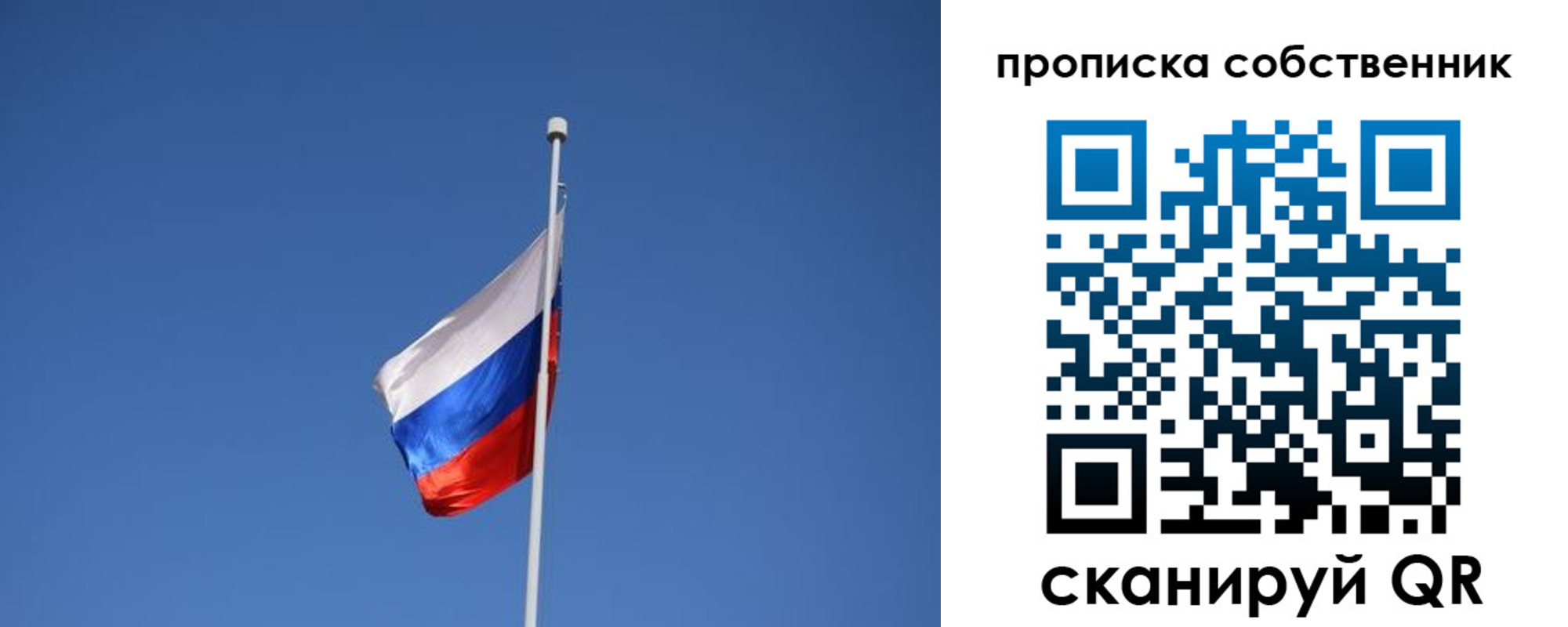 временная регистрация для всех в Кувандыке