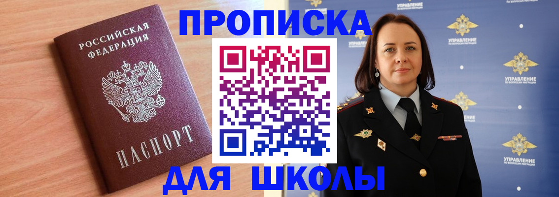 регистрация в Кувандыке