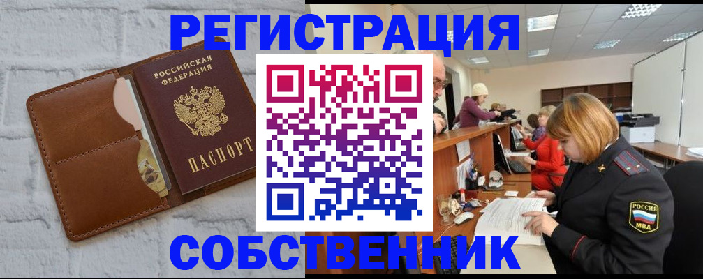 прописка для военкомата в Кувандыке