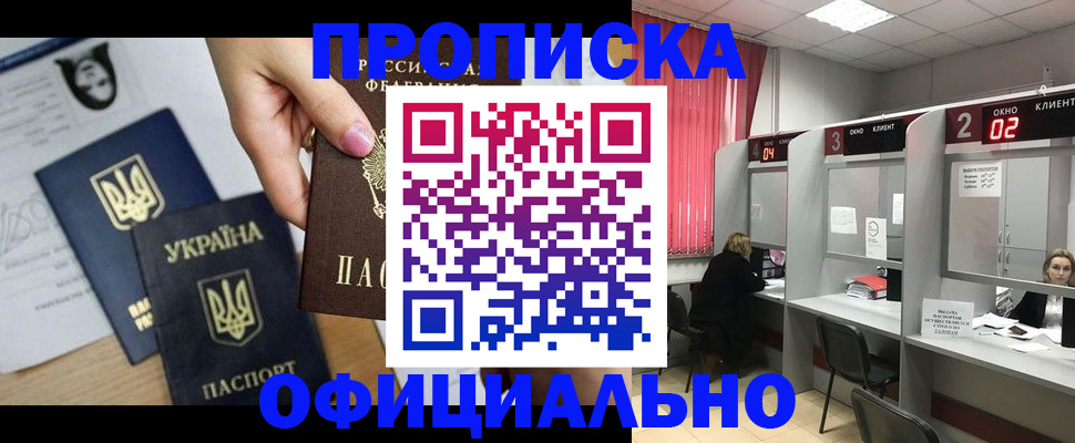 временная регистрация в Кувандыке