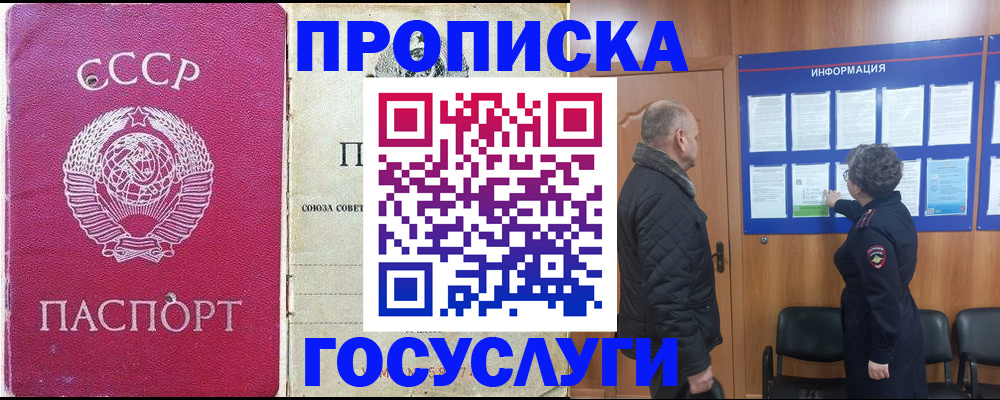 временная регистрация адрес в Кувандыке