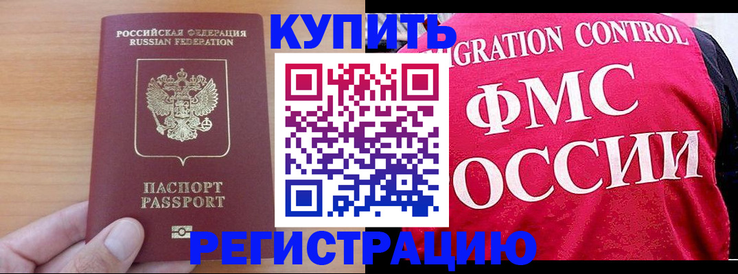 временная регистрация госуслуги в Кувандыке