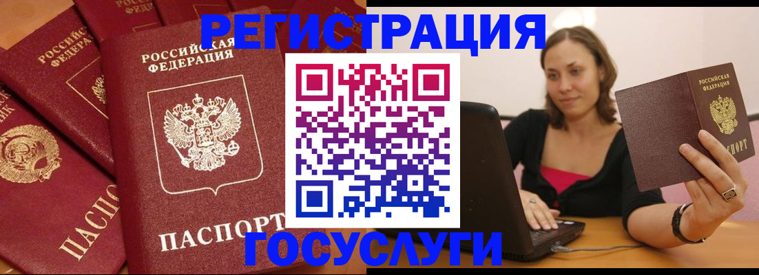 временная регистрация адрес в Кувандыке