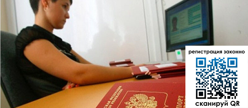 Временная регистрация в Кувандыке